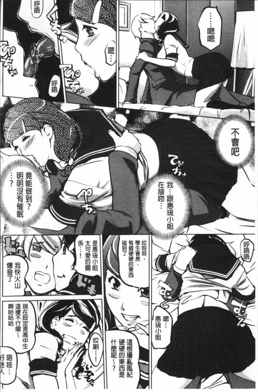 [Clone Ningen] Shukujotachi No Hankouki [Chinese]_076