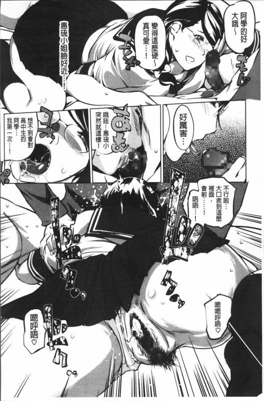 [Clone Ningen] Shukujotachi No Hankouki [Chinese]_080