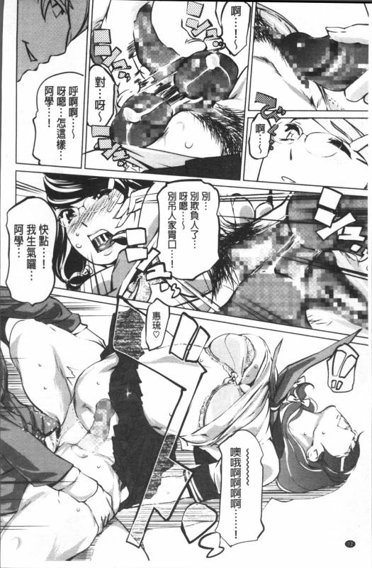 [Clone Ningen] Shukujotachi No Hankouki [Chinese]_082