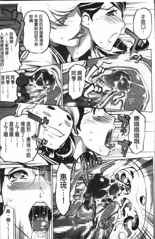 [Clone Ningen] Shukujotachi No Hankouki [Chinese]_089