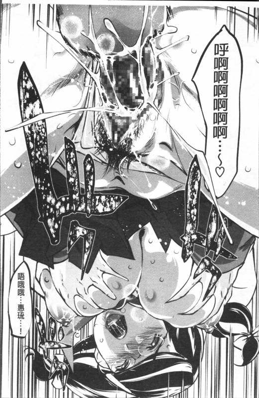 [Clone Ningen] Shukujotachi No Hankouki [Chinese]_090