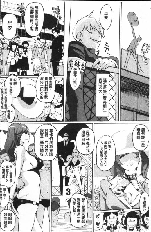 [Clone Ningen] Shukujotachi No Hankouki [Chinese]_094