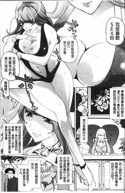 [Clone Ningen] Shukujotachi No Hankouki [Chinese]_095