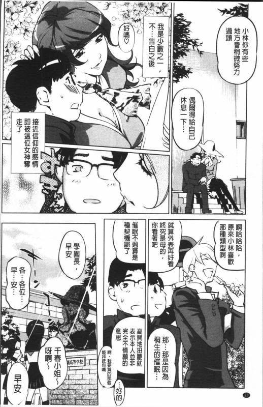 [Clone Ningen] Shukujotachi No Hankouki [Chinese]_096