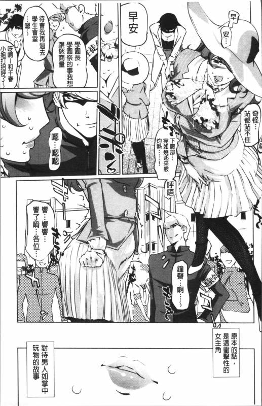 [Clone Ningen] Shukujotachi No Hankouki [Chinese]_097