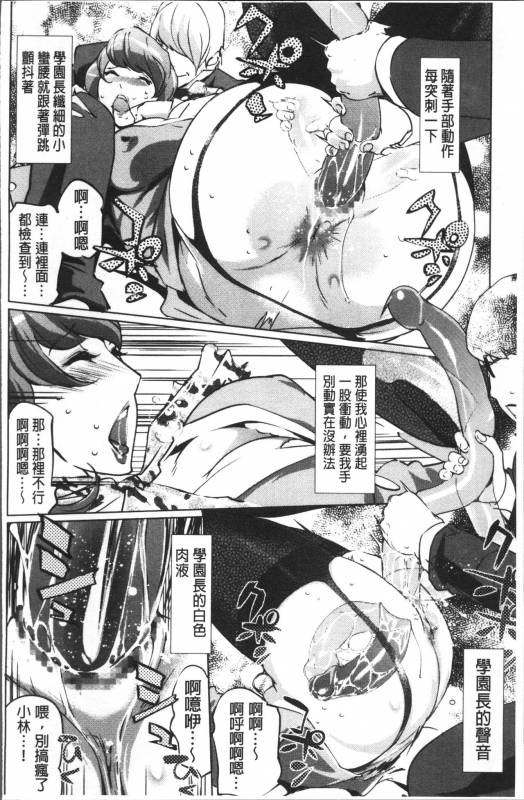 [Clone Ningen] Shukujotachi No Hankouki [Chinese]_104