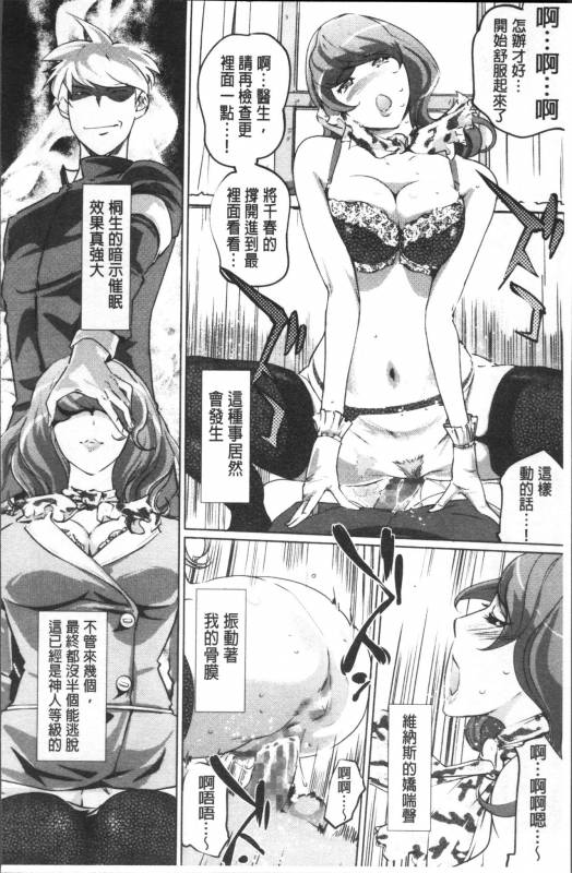 [Clone Ningen] Shukujotachi No Hankouki [Chinese]_106