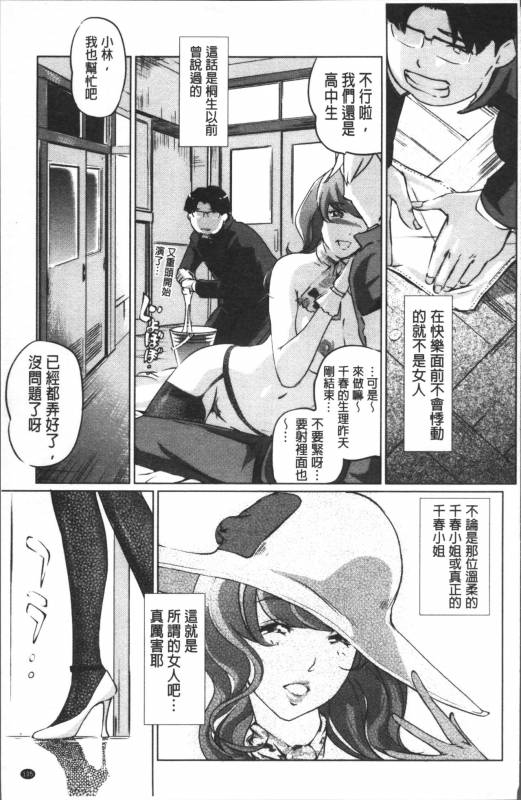 [Clone Ningen] Shukujotachi No Hankouki [Chinese]_115