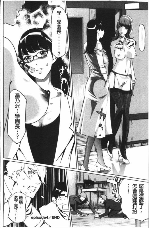 [Clone Ningen] Shukujotachi No Hankouki [Chinese]_116