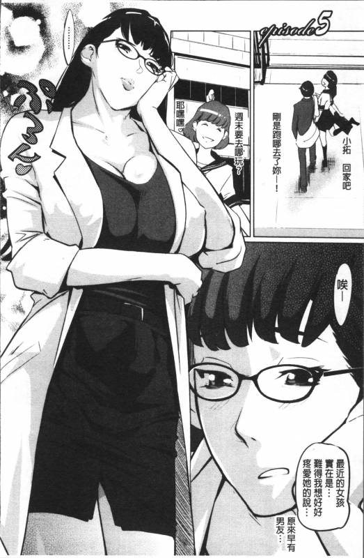 [Clone Ningen] Shukujotachi No Hankouki [Chinese]_118