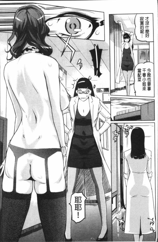 [Clone Ningen] Shukujotachi No Hankouki [Chinese]_119