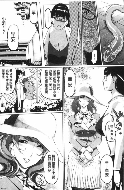 [Clone Ningen] Shukujotachi No Hankouki [Chinese]_121