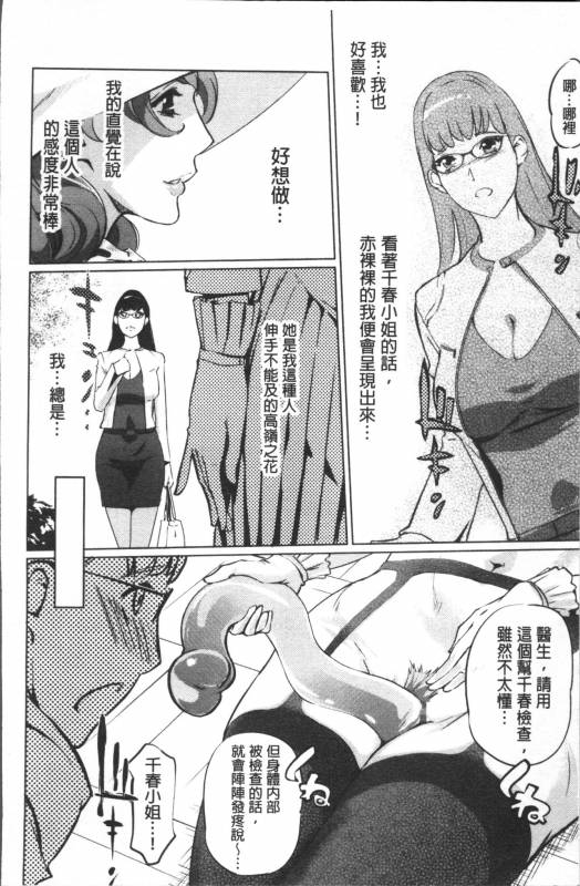 [Clone Ningen] Shukujotachi No Hankouki [Chinese]_122