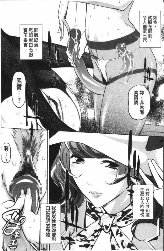 [Clone Ningen] Shukujotachi No Hankouki [Chinese]_129