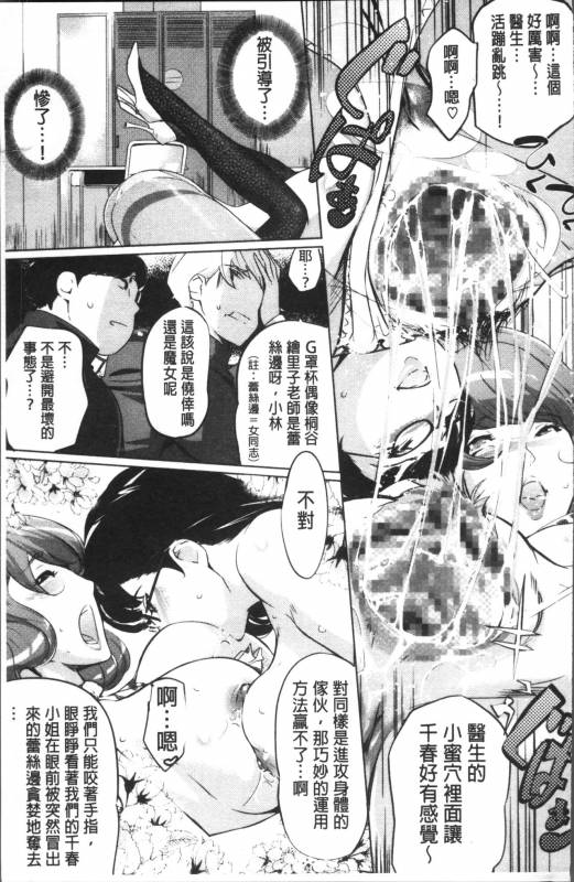 [Clone Ningen] Shukujotachi No Hankouki [Chinese]_131