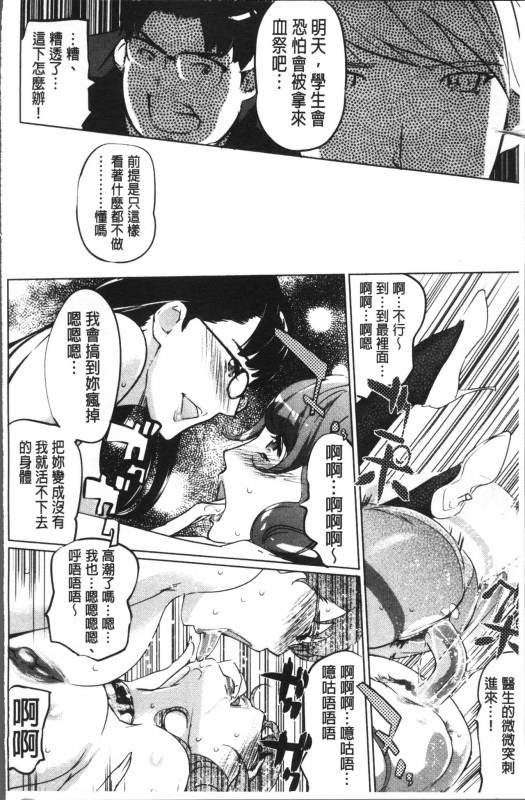 [Clone Ningen] Shukujotachi No Hankouki [Chinese]_132