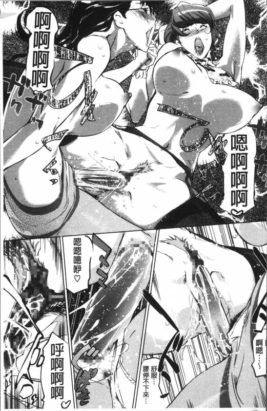 [Clone Ningen] Shukujotachi No Hankouki [Chinese]_133