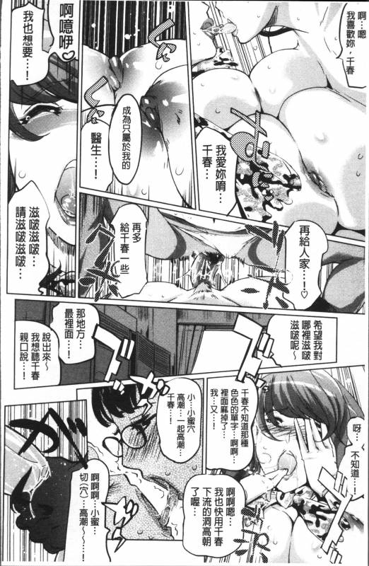 [Clone Ningen] Shukujotachi No Hankouki [Chinese]_136