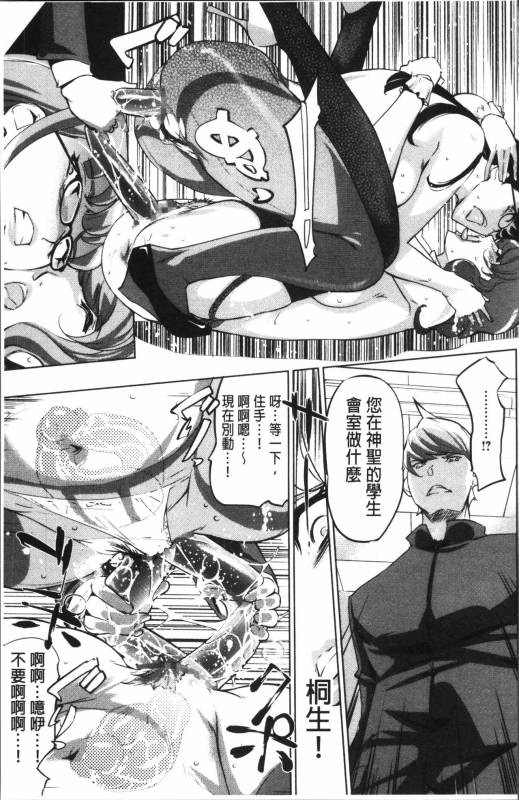 [Clone Ningen] Shukujotachi No Hankouki [Chinese]_137