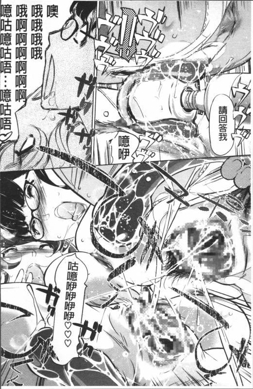 [Clone Ningen] Shukujotachi No Hankouki [Chinese]_138