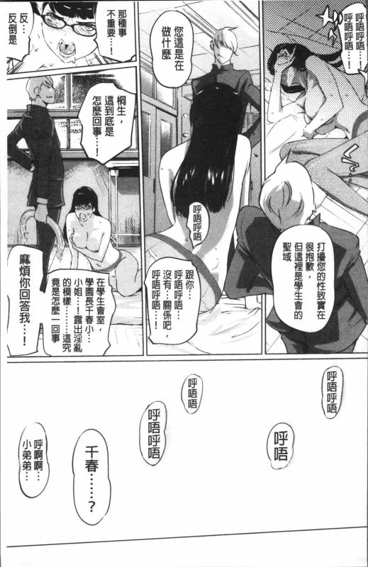 [Clone Ningen] Shukujotachi No Hankouki [Chinese]_139