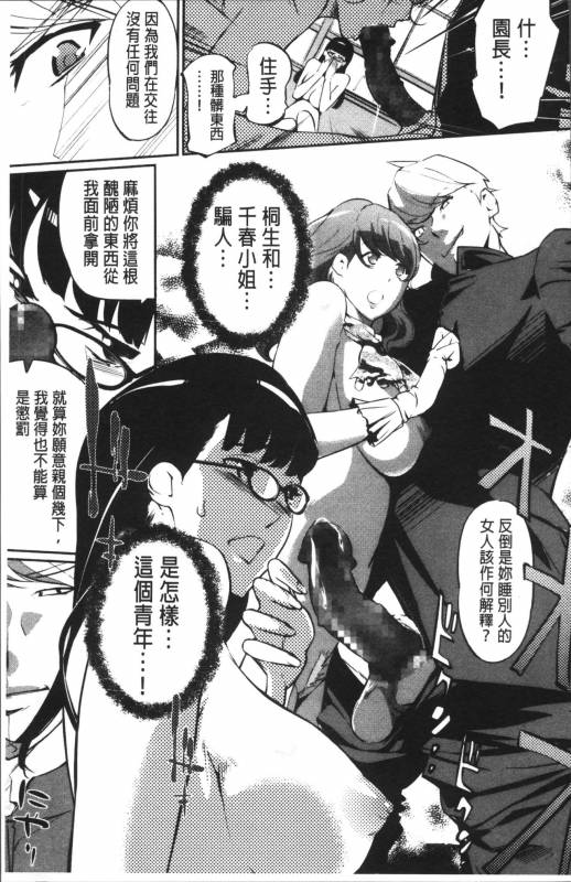 [Clone Ningen] Shukujotachi No Hankouki [Chinese]_141