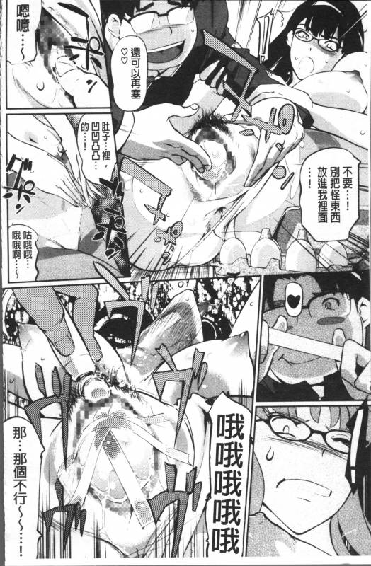 [Clone Ningen] Shukujotachi No Hankouki [Chinese]_146