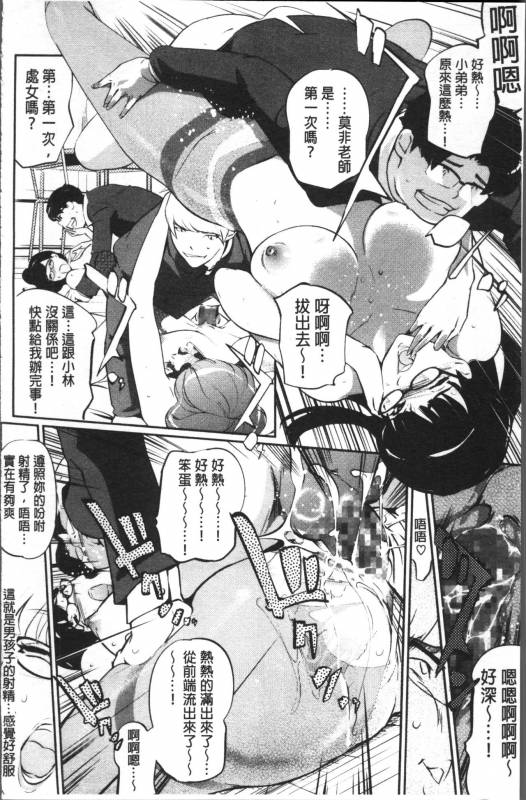 [Clone Ningen] Shukujotachi No Hankouki [Chinese]_150