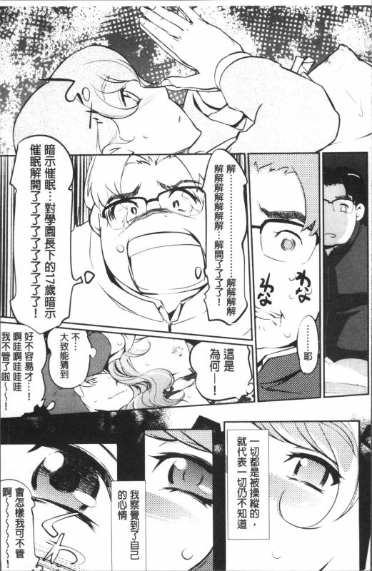 [Clone Ningen] Shukujotachi No Hankouki [Chinese]_155