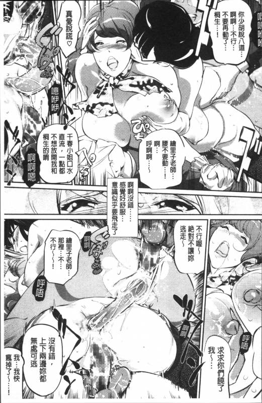 [Clone Ningen] Shukujotachi No Hankouki [Chinese]_163