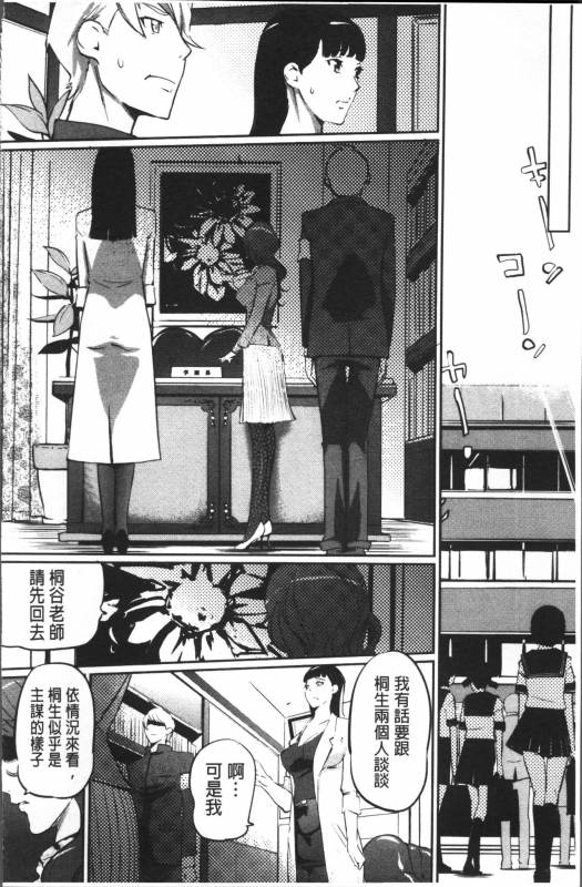 [Clone Ningen] Shukujotachi No Hankouki [Chinese]_168