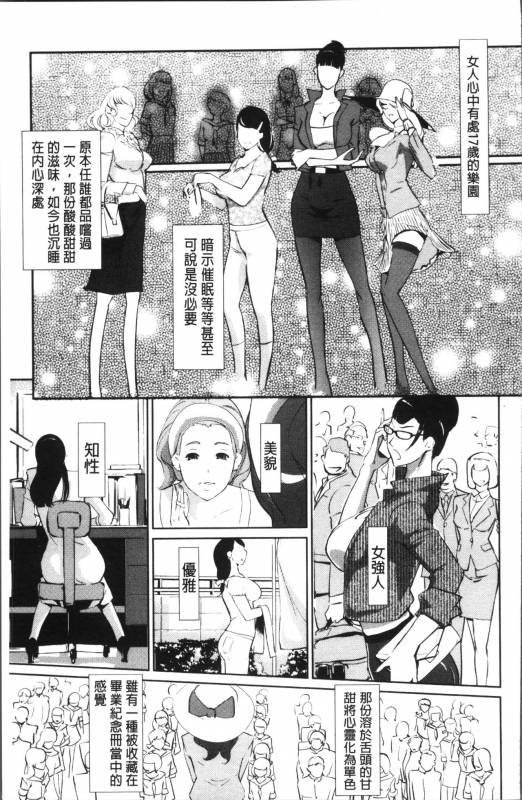 [Clone Ningen] Shukujotachi No Hankouki [Chinese]_171