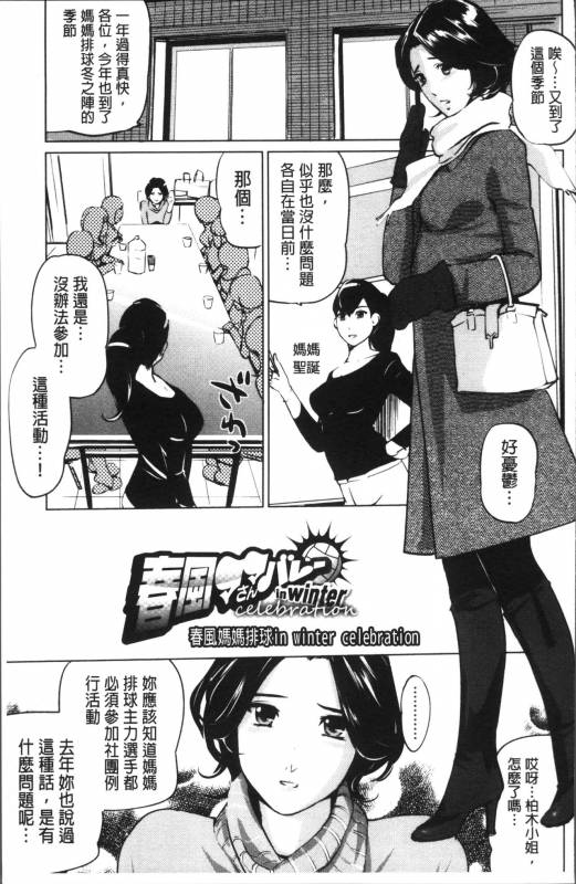 [Clone Ningen] Shukujotachi No Hankouki [Chinese]_175