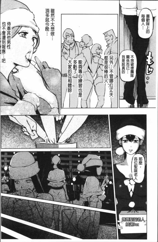 [Clone Ningen] Shukujotachi No Hankouki [Chinese]_178