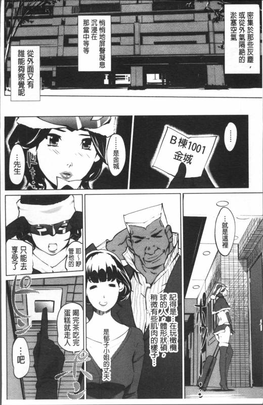 [Clone Ningen] Shukujotachi No Hankouki [Chinese]_180