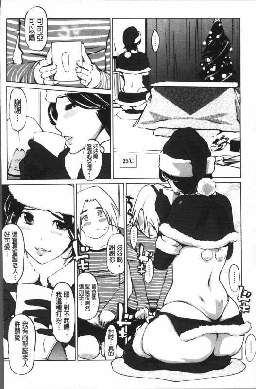 [Clone Ningen] Shukujotachi No Hankouki [Chinese]_182