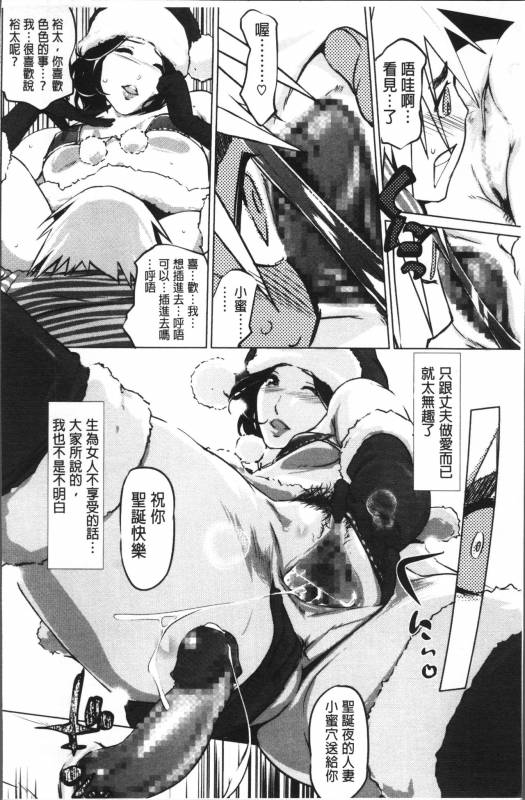 [Clone Ningen] Shukujotachi No Hankouki [Chinese]_186