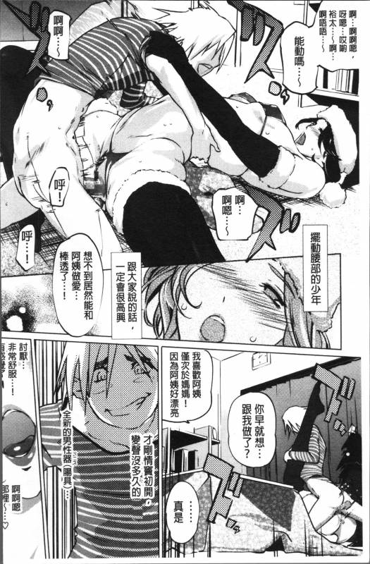 [Clone Ningen] Shukujotachi No Hankouki [Chinese]_188