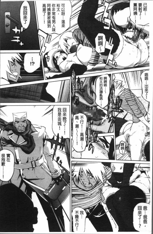 [Clone Ningen] Shukujotachi No Hankouki [Chinese]_190