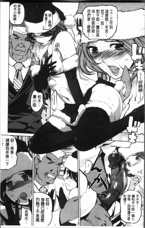 [Clone Ningen] Shukujotachi No Hankouki [Chinese]_191