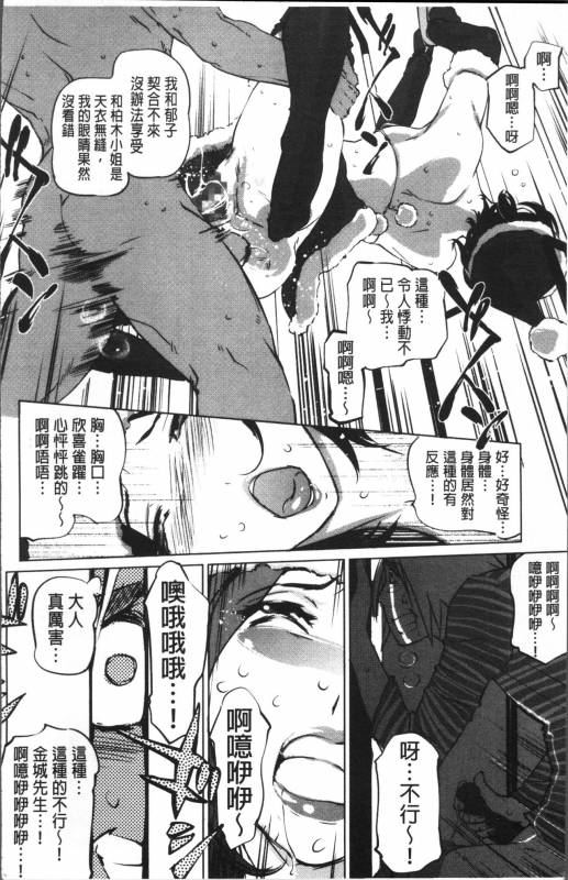 [Clone Ningen] Shukujotachi No Hankouki [Chinese]_196