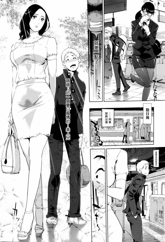 [Clone Ningen] Yurikago (COMIC Megastore Alpha 2016-01) [Chinese] [女騎士扈從漢化]_09