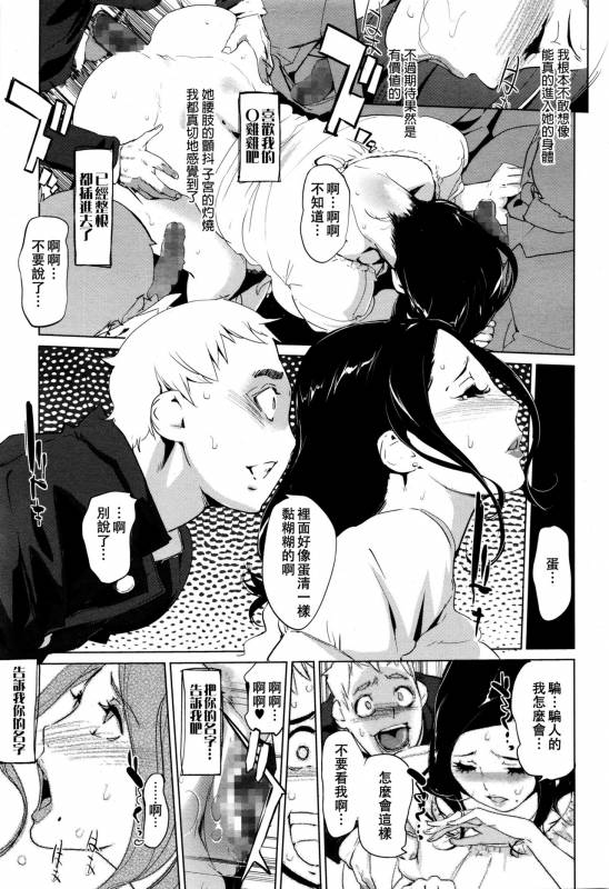 [Clone Ningen] Yurikago (COMIC Megastore Alpha 2016-01) [Chinese] [女騎士扈從漢化]_16