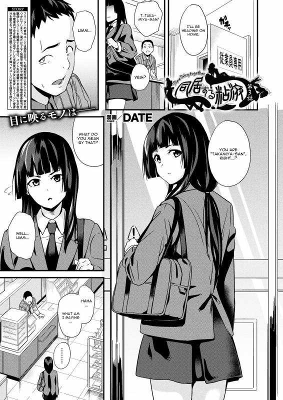 [DATE] Doukyo Suru Neneki Ch. 3 (COMIC Unreal 2018-10 Vol. 75) [English] [CGrascal] [Digital]_00