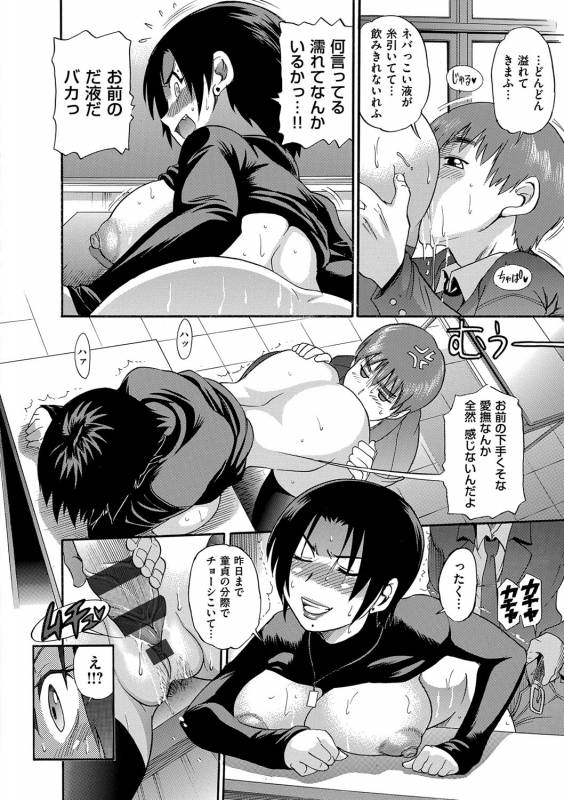 [DISTANCE] B-CHIKU New Edition [Digital]_016