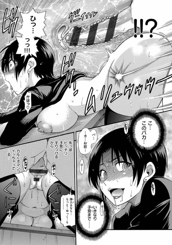 [DISTANCE] B-CHIKU New Edition [Digital]_017