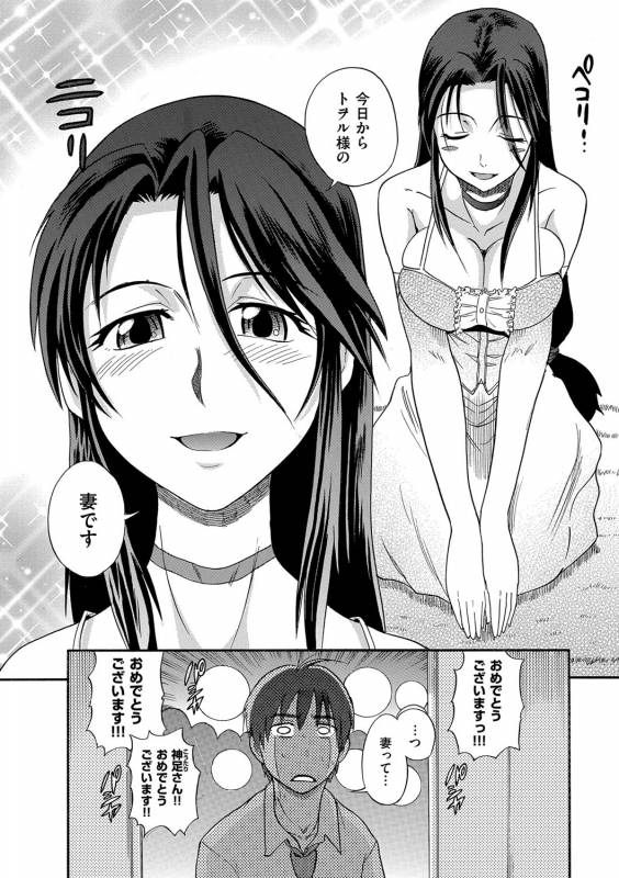 [DISTANCE] B-CHIKU New Edition [Digital]_030