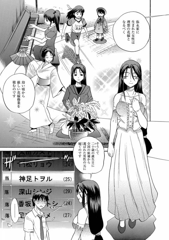 [DISTANCE] B-CHIKU New Edition [Digital]_033