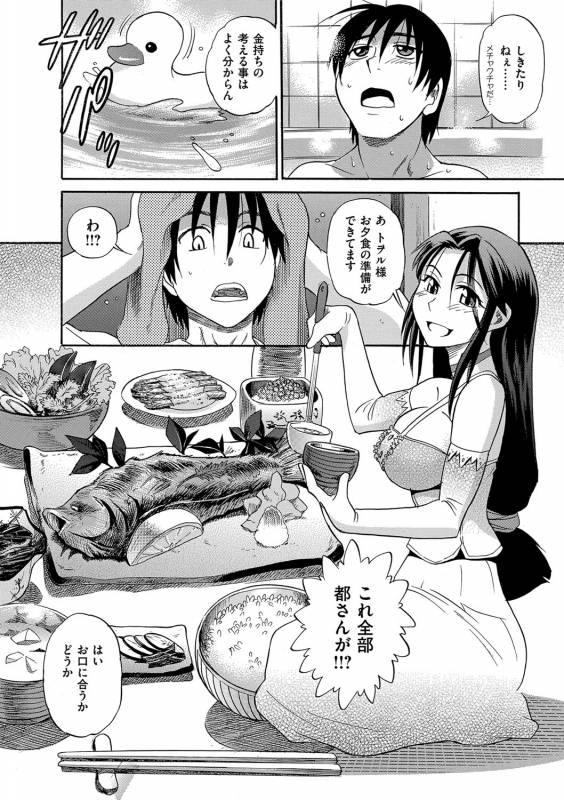 [DISTANCE] B-CHIKU New Edition [Digital]_034