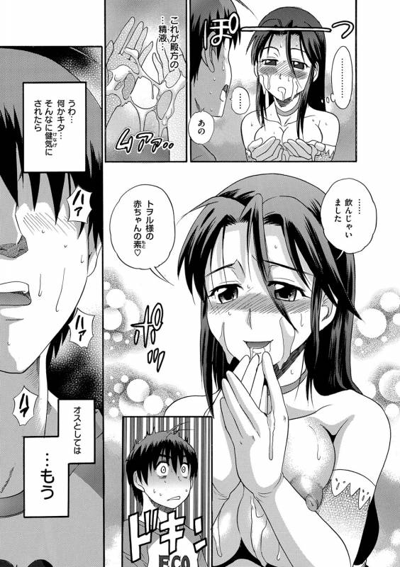 [DISTANCE] B-CHIKU New Edition [Digital]_043